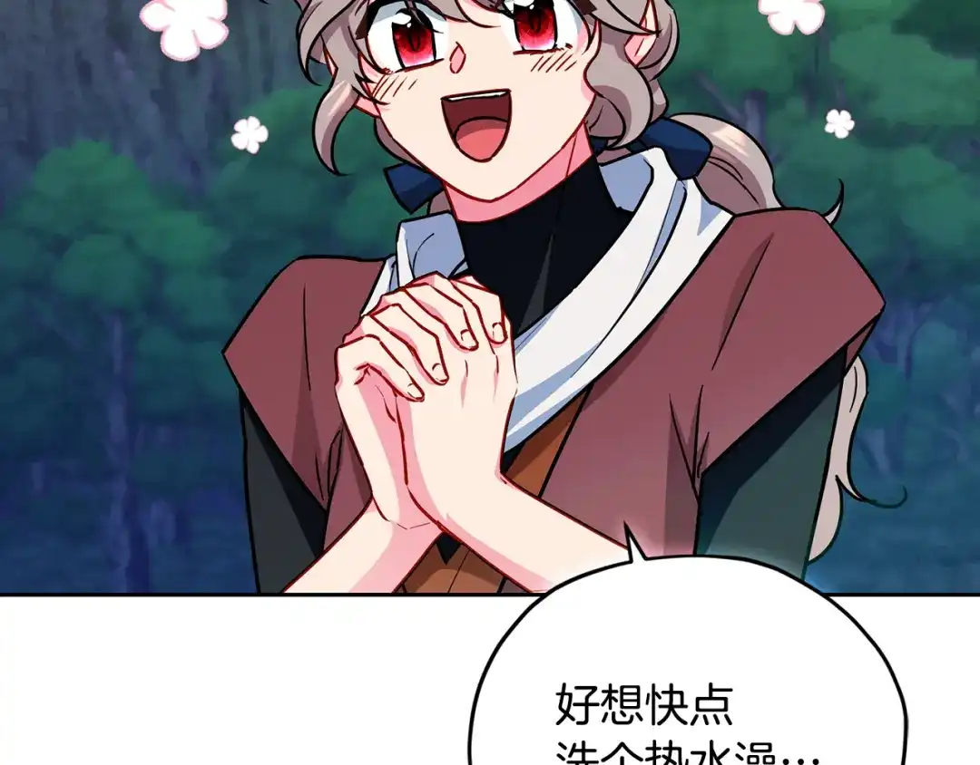 《精灵王女要跑路》第165话 脱离丛林 第47页