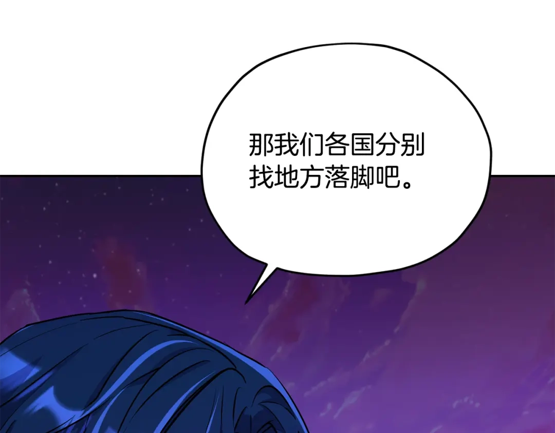 《精灵王女要跑路》第165话 脱离丛林 第60页