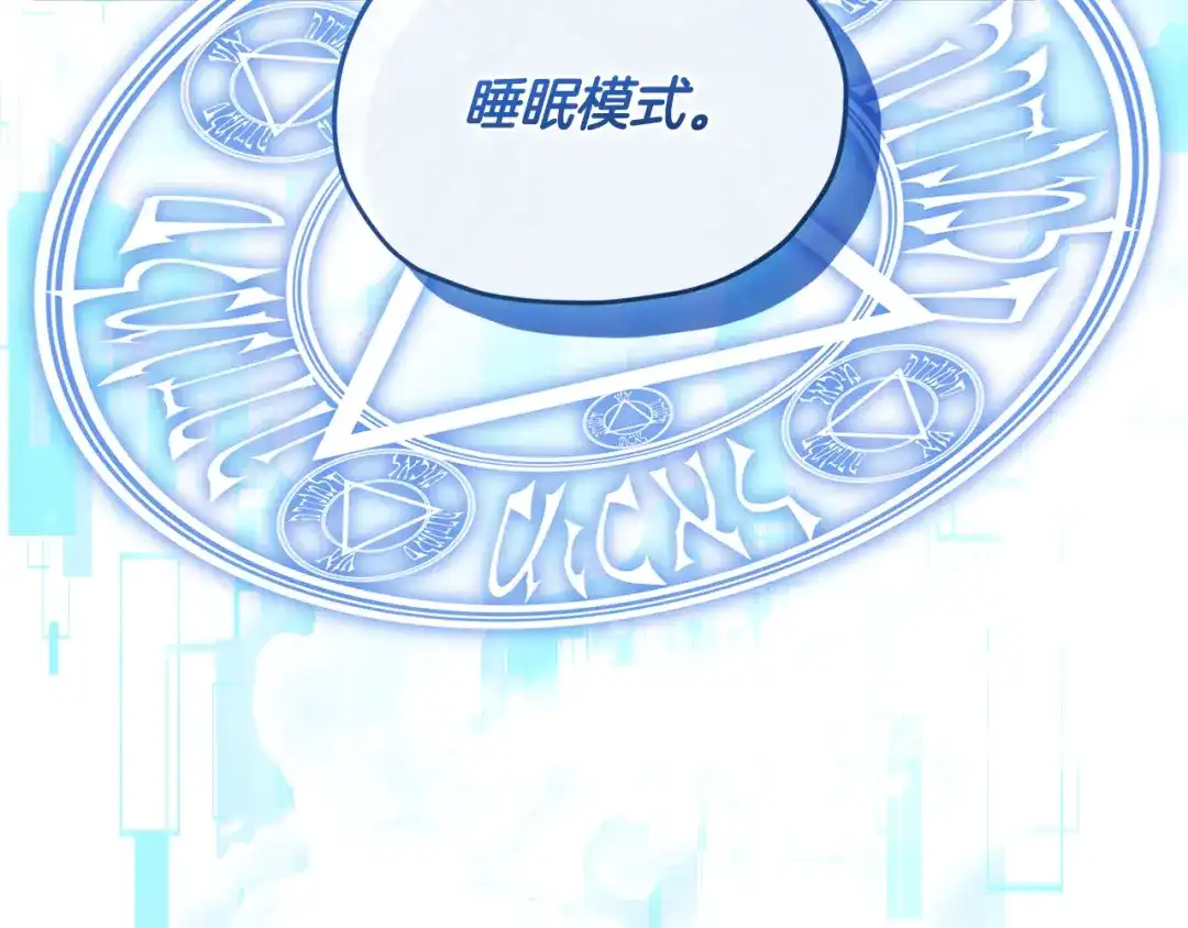 《精灵王女要跑路》第165话 脱离丛林 第177页