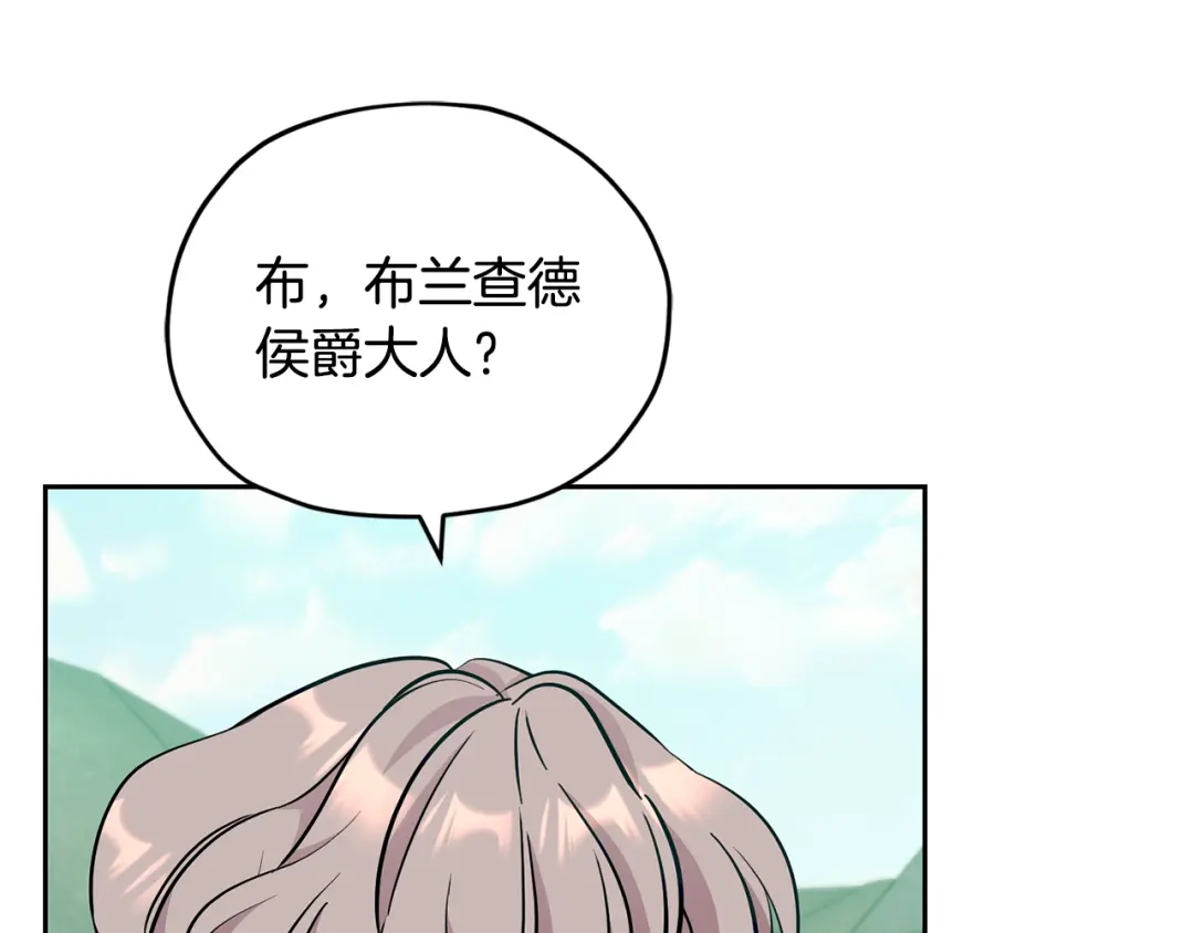 《精灵王女要跑路》第165话 脱离丛林 第189页