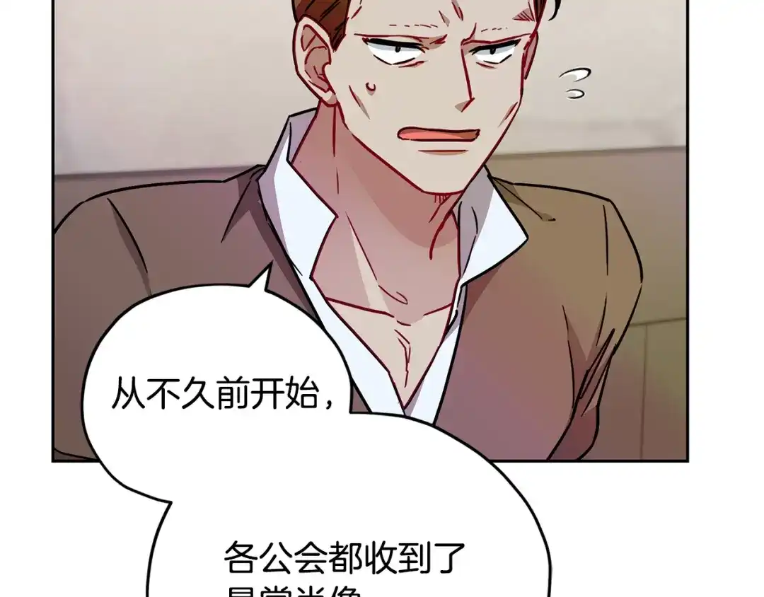 《精灵王女要跑路》第165话 脱离丛林 第131页