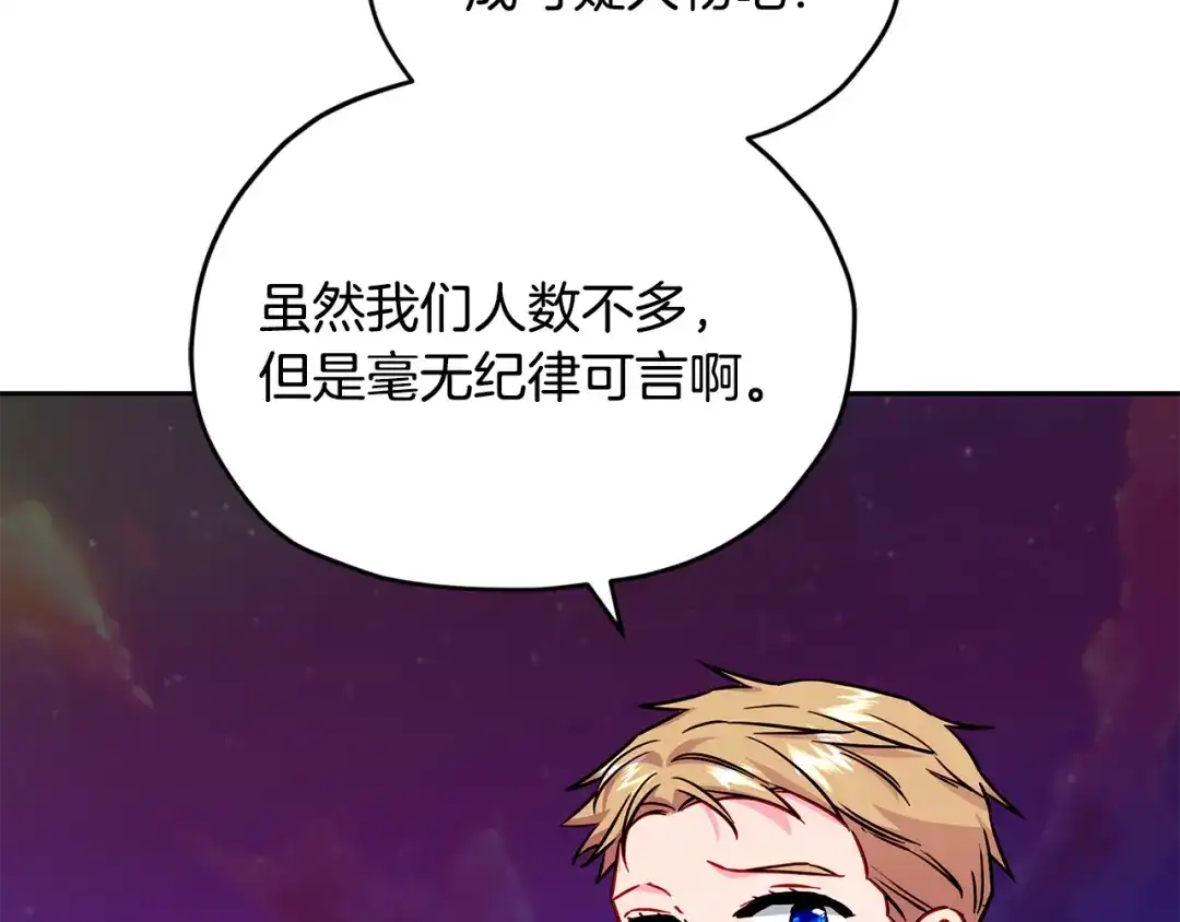 《精灵王女要跑路》第165话 脱离丛林 第53页