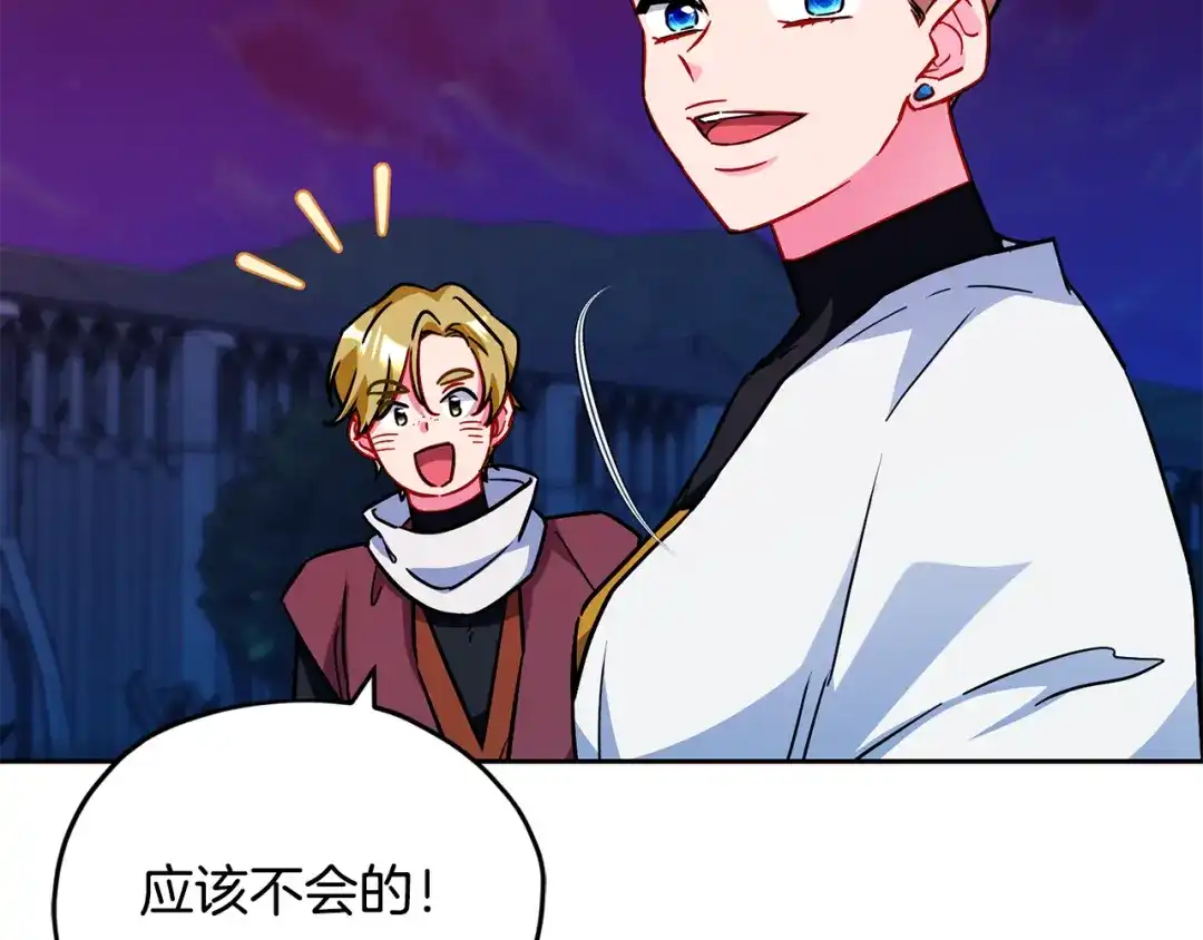 《精灵王女要跑路》第165话 脱离丛林 第54页