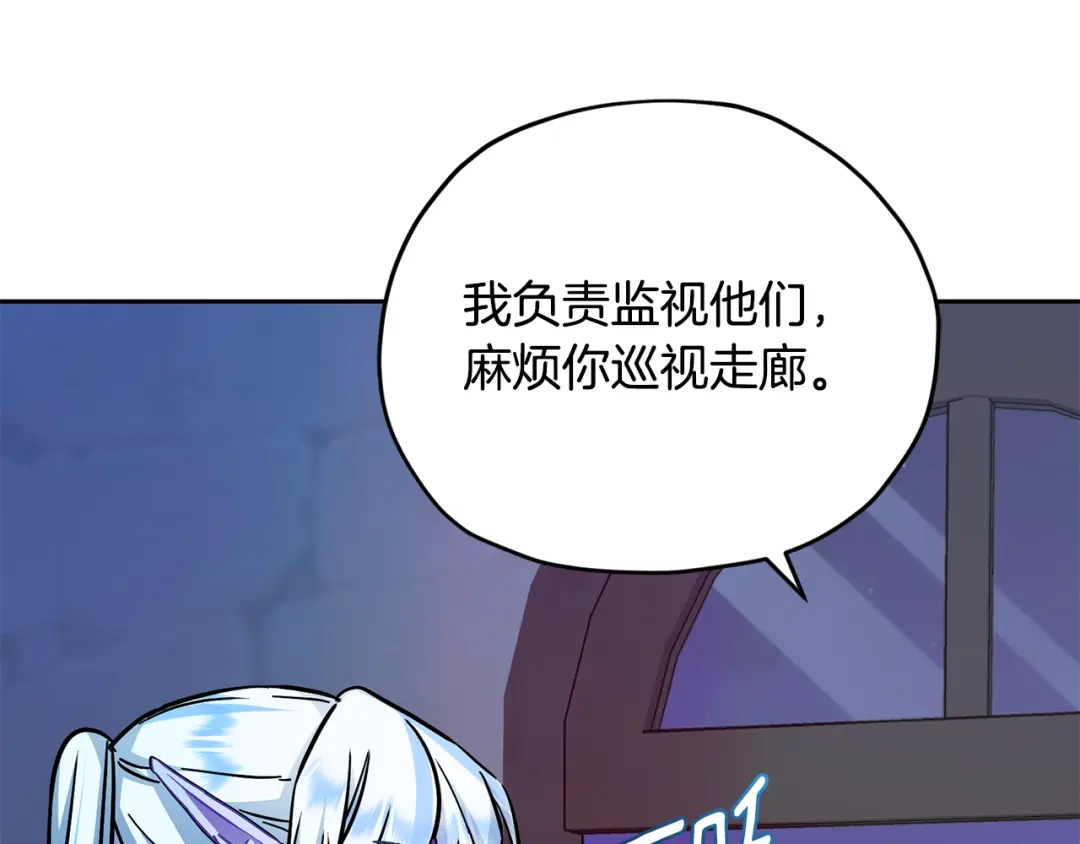 《精灵王女要跑路》第165话 脱离丛林 第107页