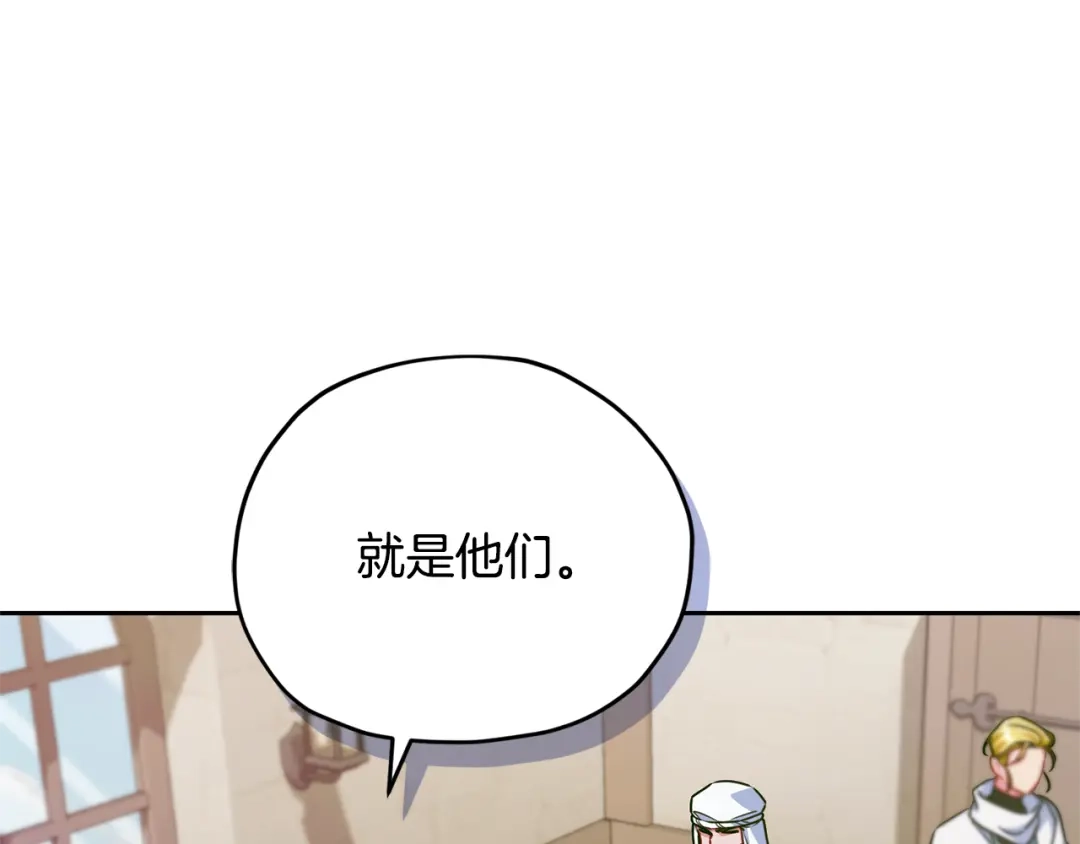 《精灵王女要跑路》第165话 脱离丛林 第117页