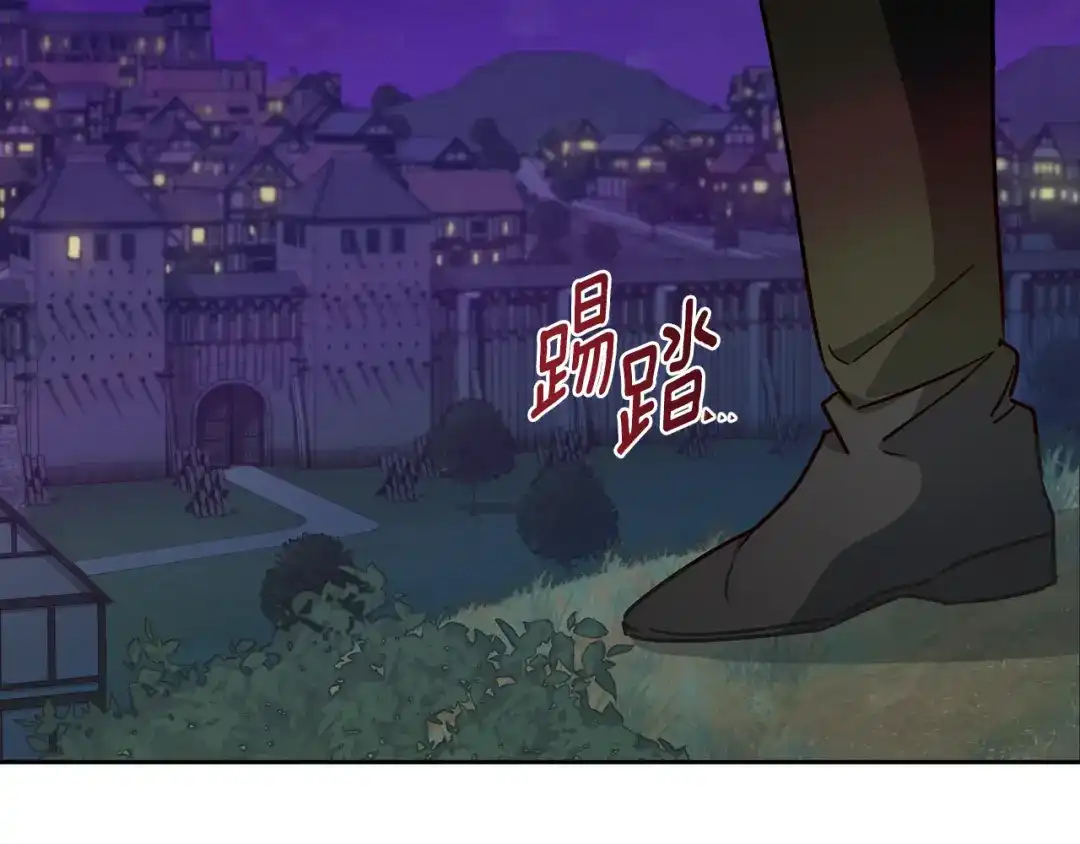 《精灵王女要跑路》第165话 脱离丛林 第41页