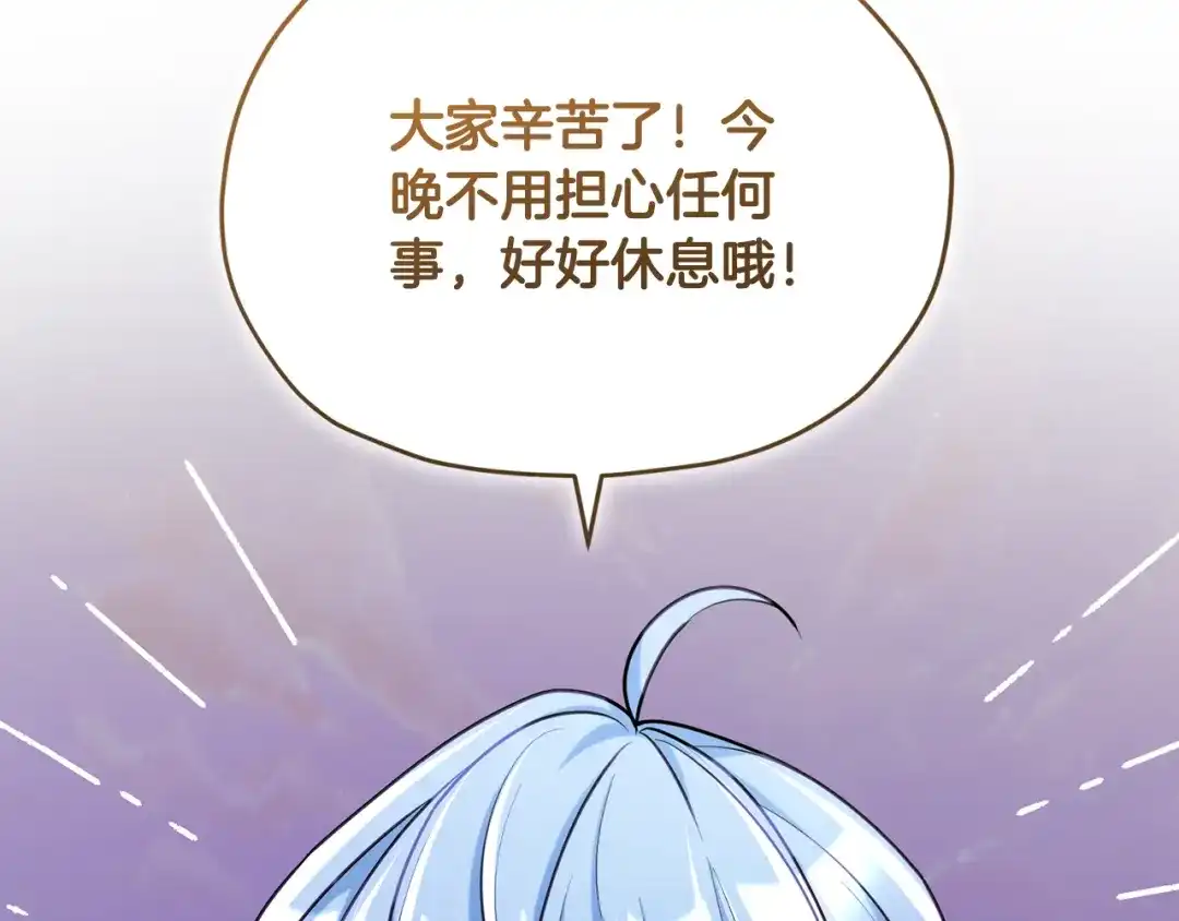 《精灵王女要跑路》第165话 脱离丛林 第75页