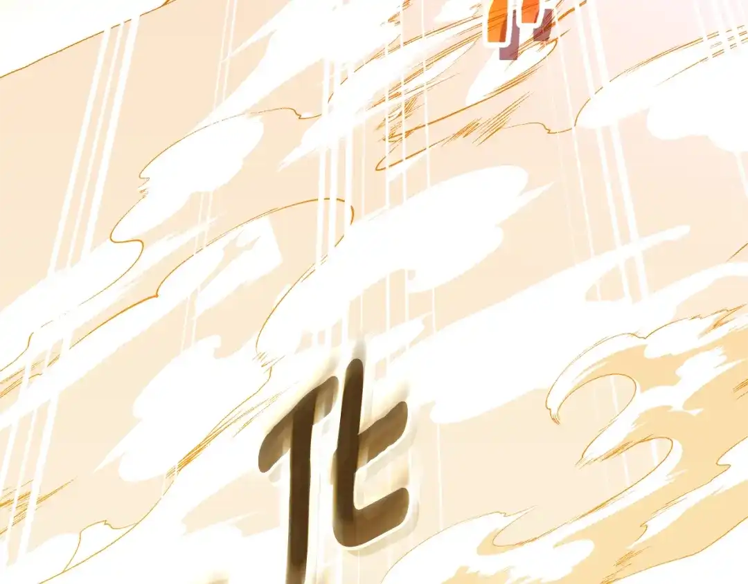 《精灵王女要跑路》第165话 脱离丛林 第203页
