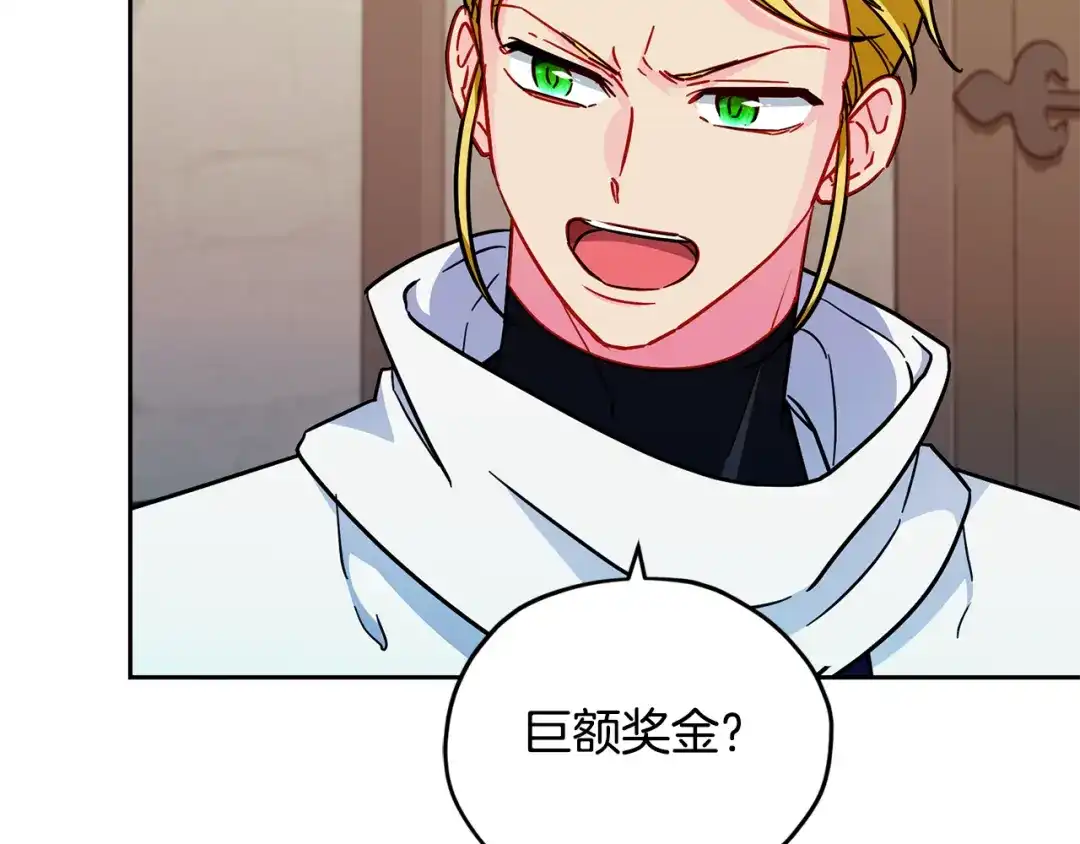 《精灵王女要跑路》第165话 脱离丛林 第128页