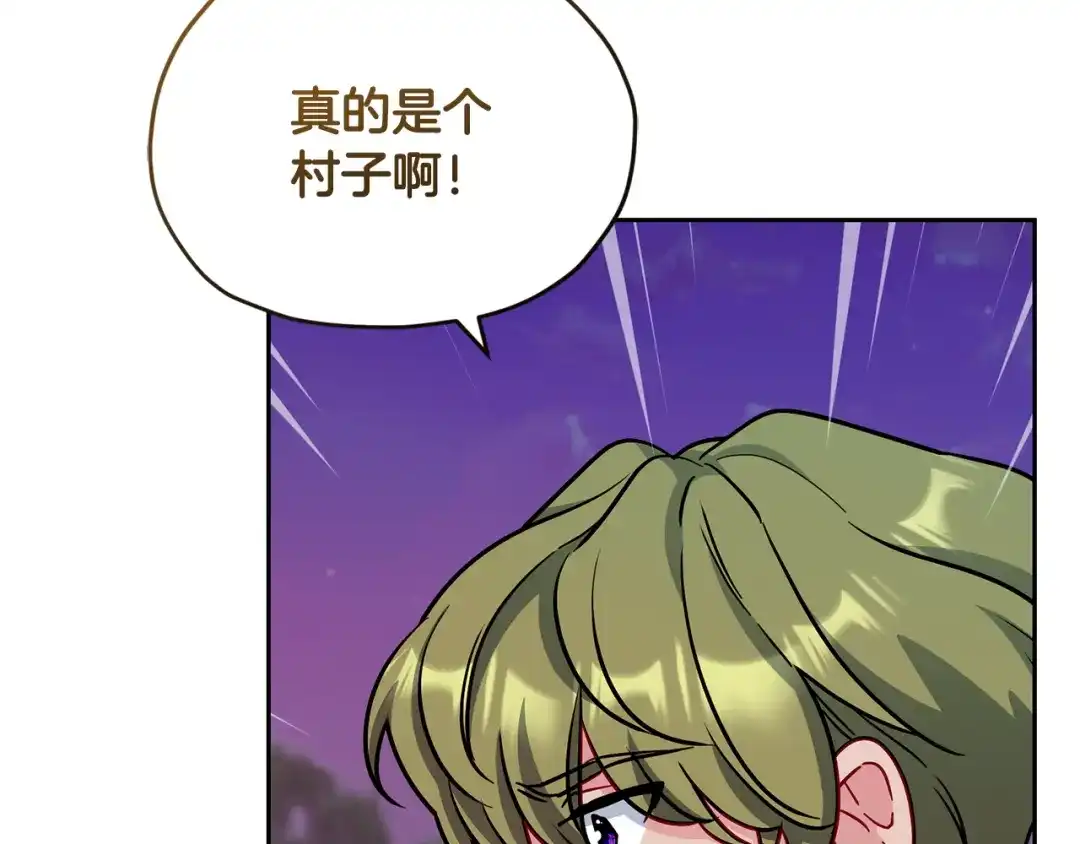 《精灵王女要跑路》第165话 脱离丛林 第43页