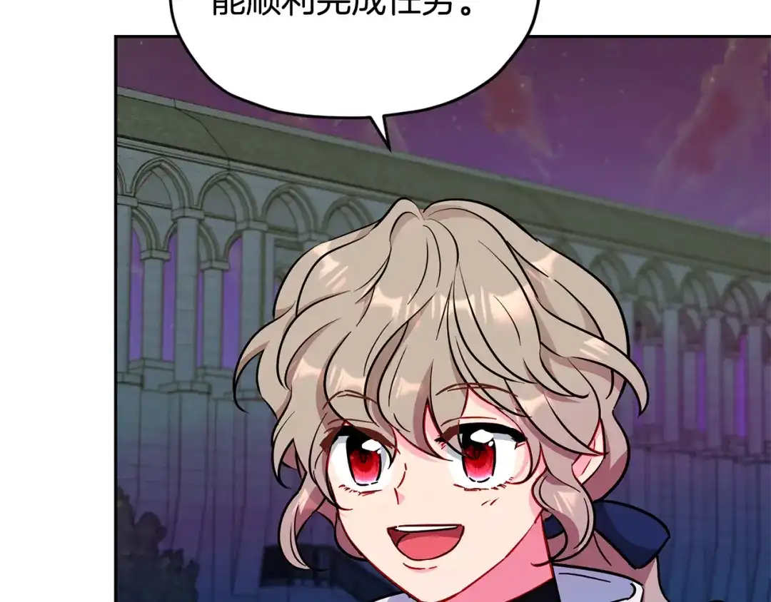 《精灵王女要跑路》第165话 脱离丛林 第65页