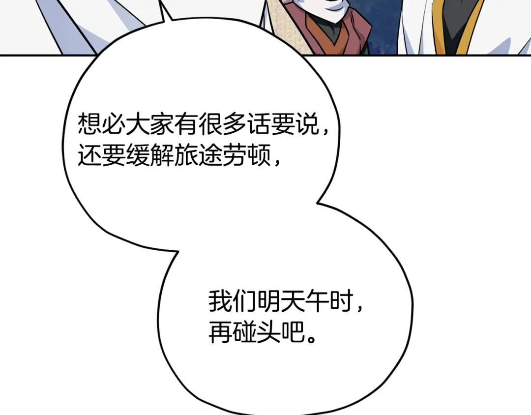 《精灵王女要跑路》第165话 脱离丛林 第62页