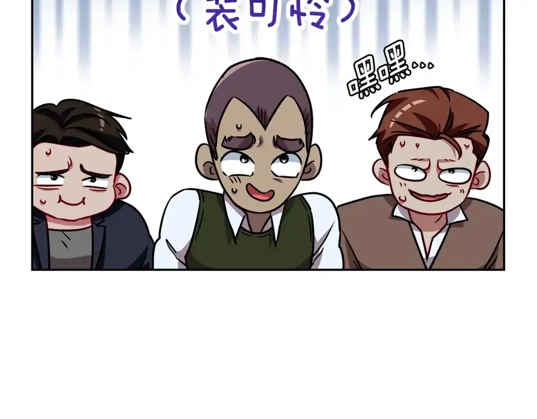 《精灵王女要跑路》第165话 脱离丛林 第172页