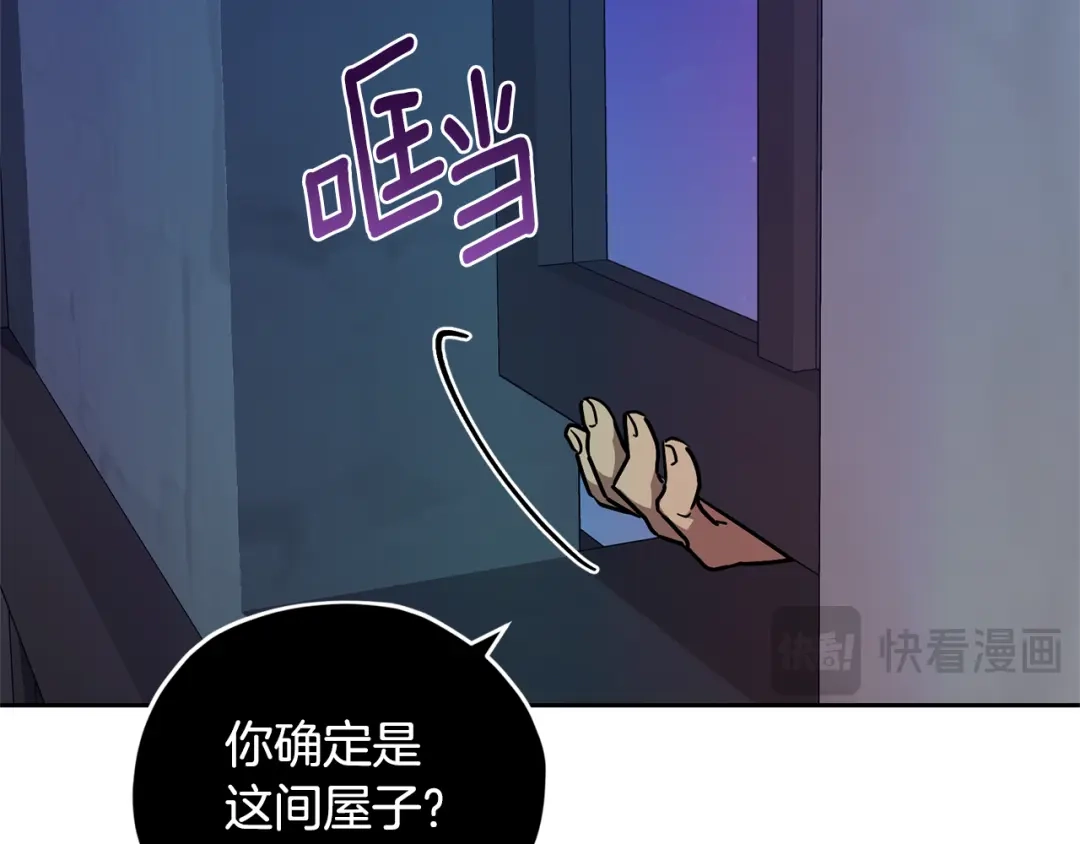 《精灵王女要跑路》第165话 脱离丛林 第89页