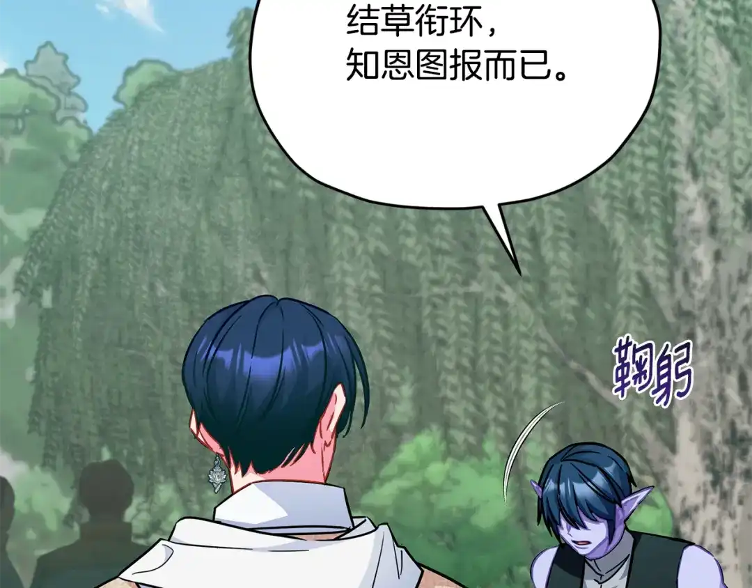 《精灵王女要跑路》第165话 脱离丛林 第23页
