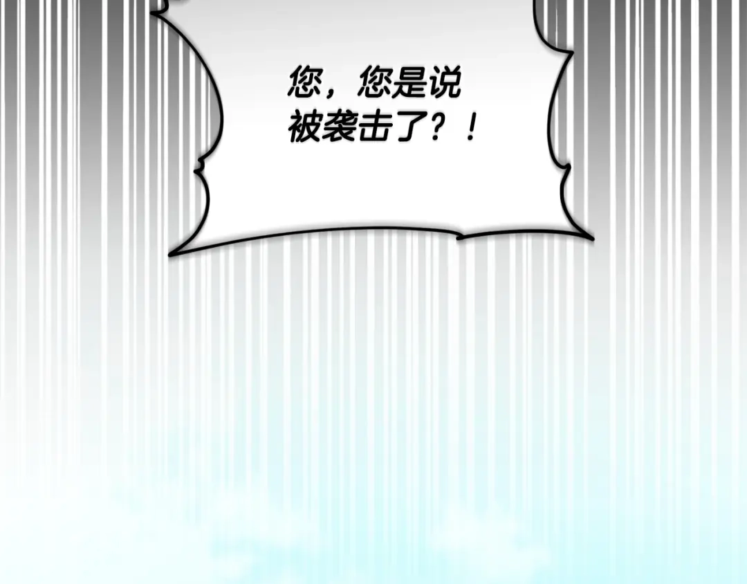 《精灵王女要跑路》第165话 脱离丛林 第185页