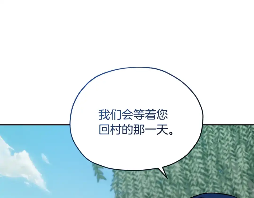 《精灵王女要跑路》第165话 脱离丛林 第28页