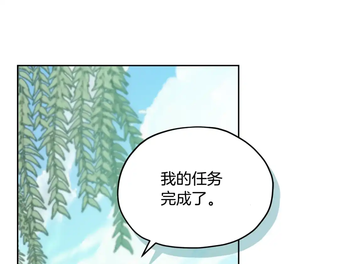 《精灵王女要跑路》第165话 脱离丛林 第1页