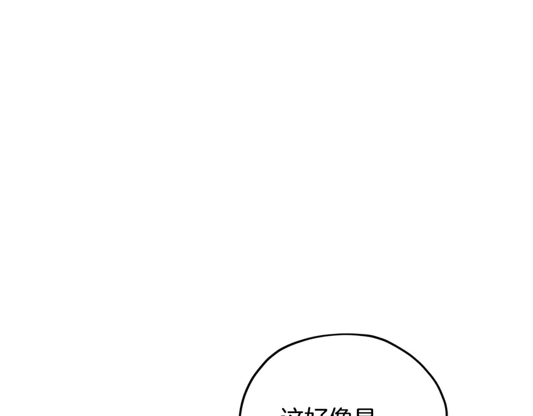 《精灵王女要跑路》第165话 脱离丛林 第156页