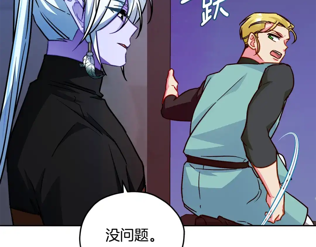 《精灵王女要跑路》第165话 脱离丛林 第108页