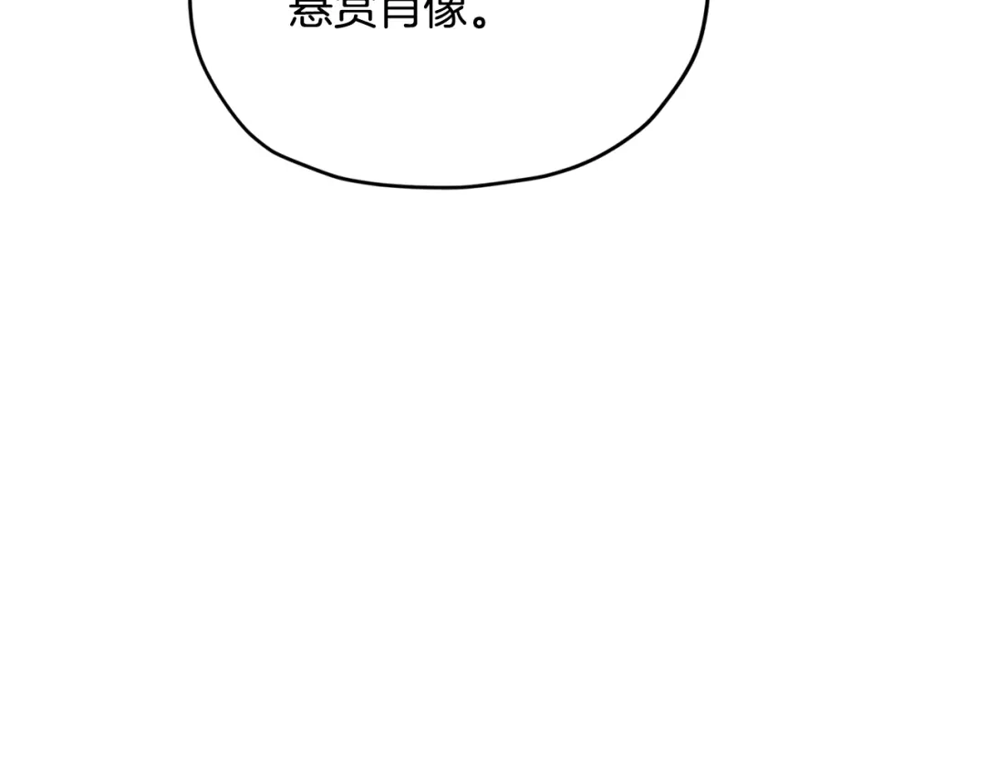 《精灵王女要跑路》第165话 脱离丛林 第132页