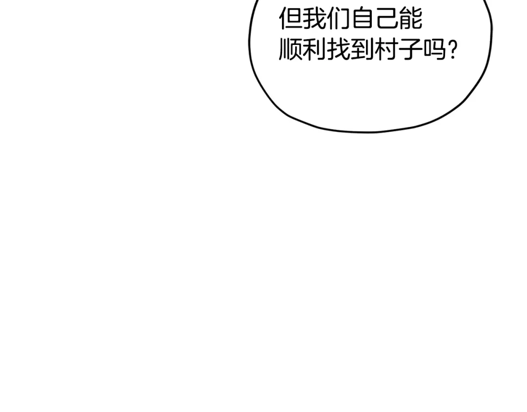 《精灵王女要跑路》第165话 脱离丛林 第15页