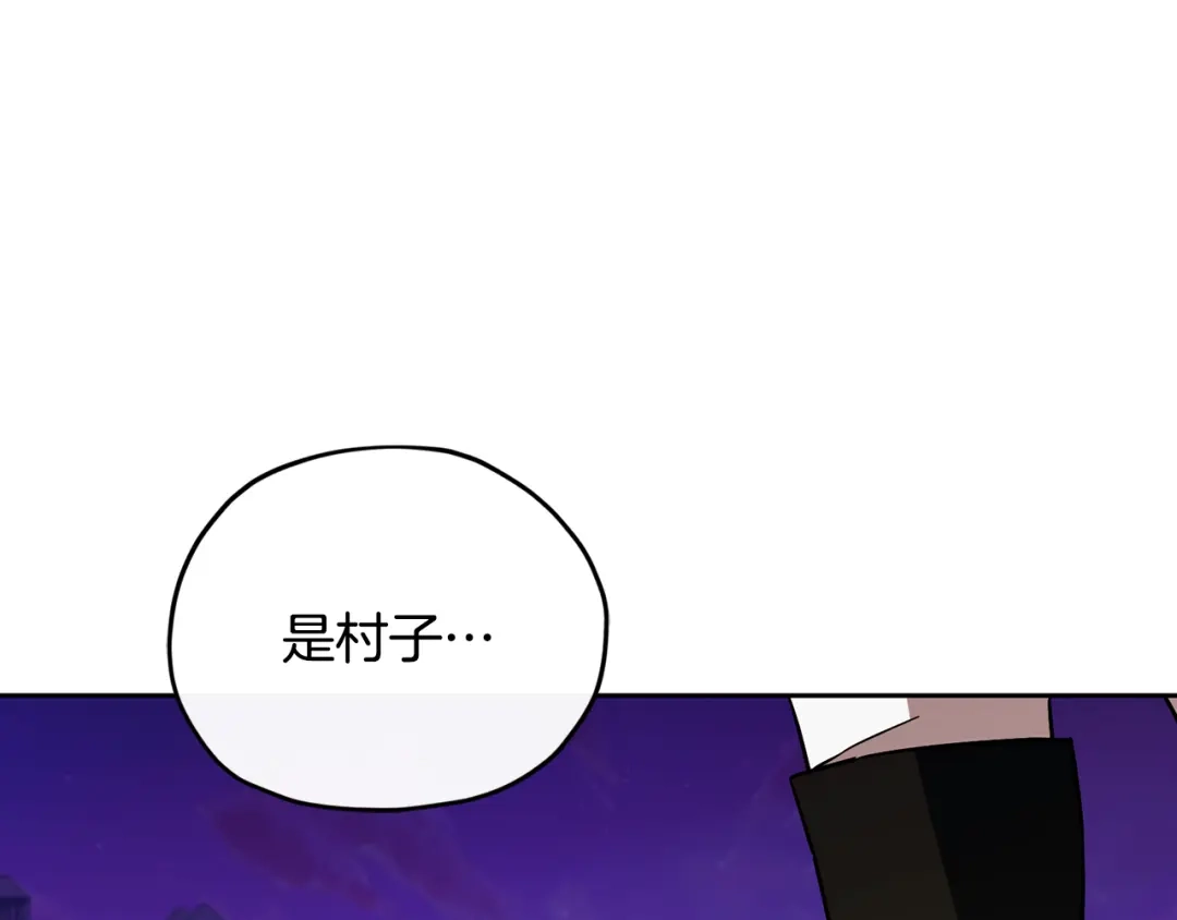 《精灵王女要跑路》第165话 脱离丛林 第40页