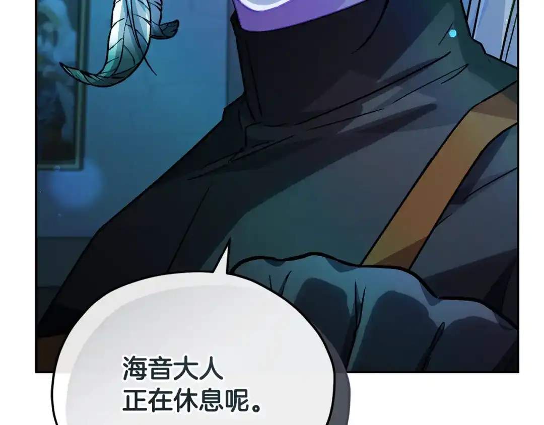 《精灵王女要跑路》第165话 脱离丛林 第100页