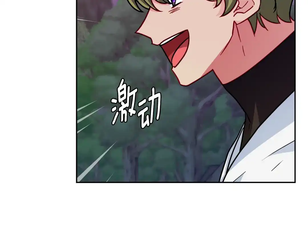 《精灵王女要跑路》第165话 脱离丛林 第44页