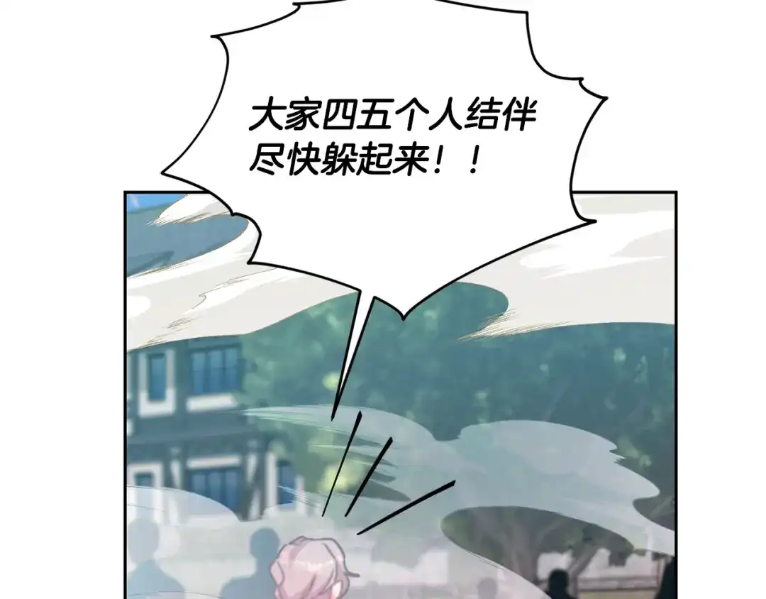 《精灵王女要跑路》第165话 脱离丛林 第210页