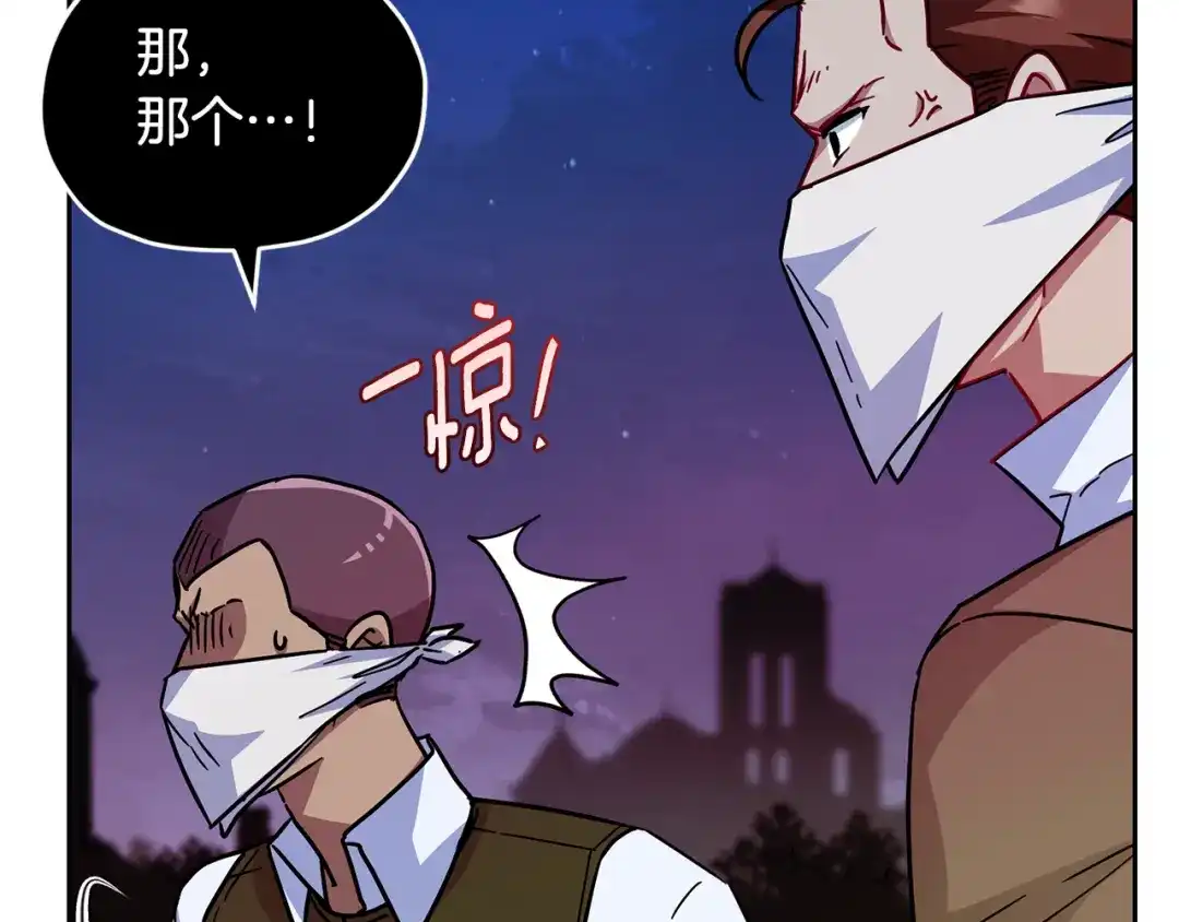 《精灵王女要跑路》第165话 脱离丛林 第92页