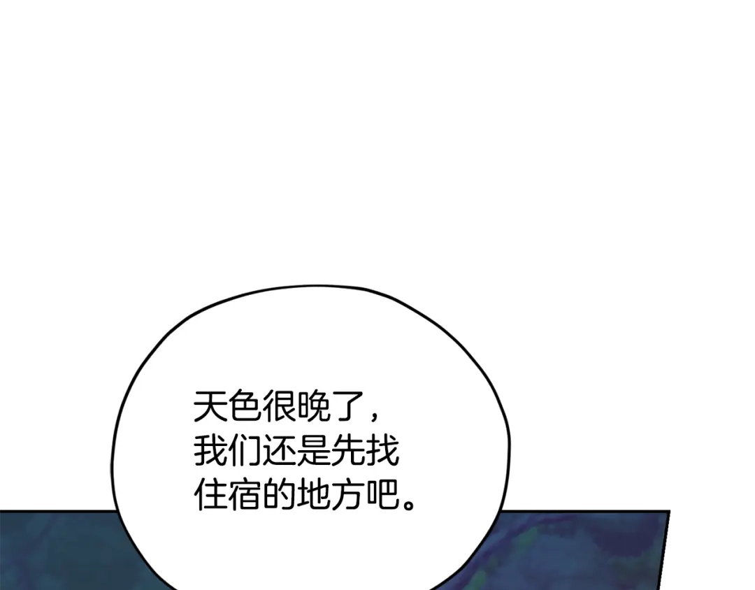 《精灵王女要跑路》第165话 脱离丛林 第49页