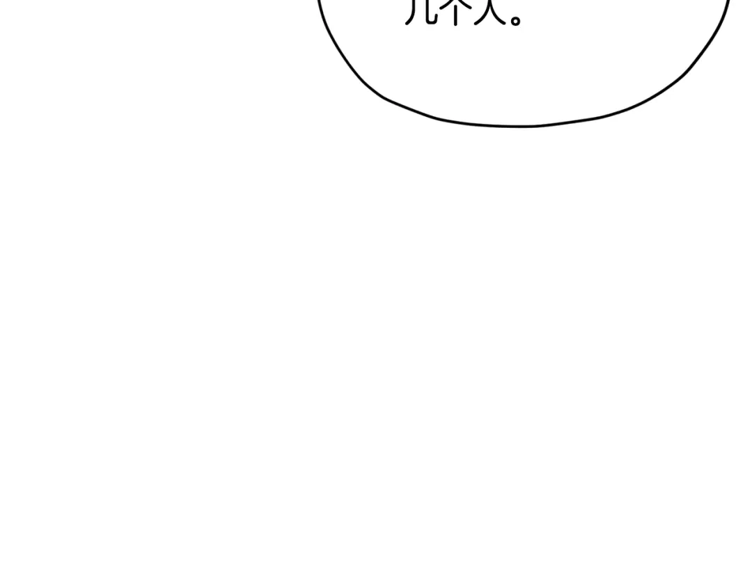 《精灵王女要跑路》第165话 脱离丛林 第154页