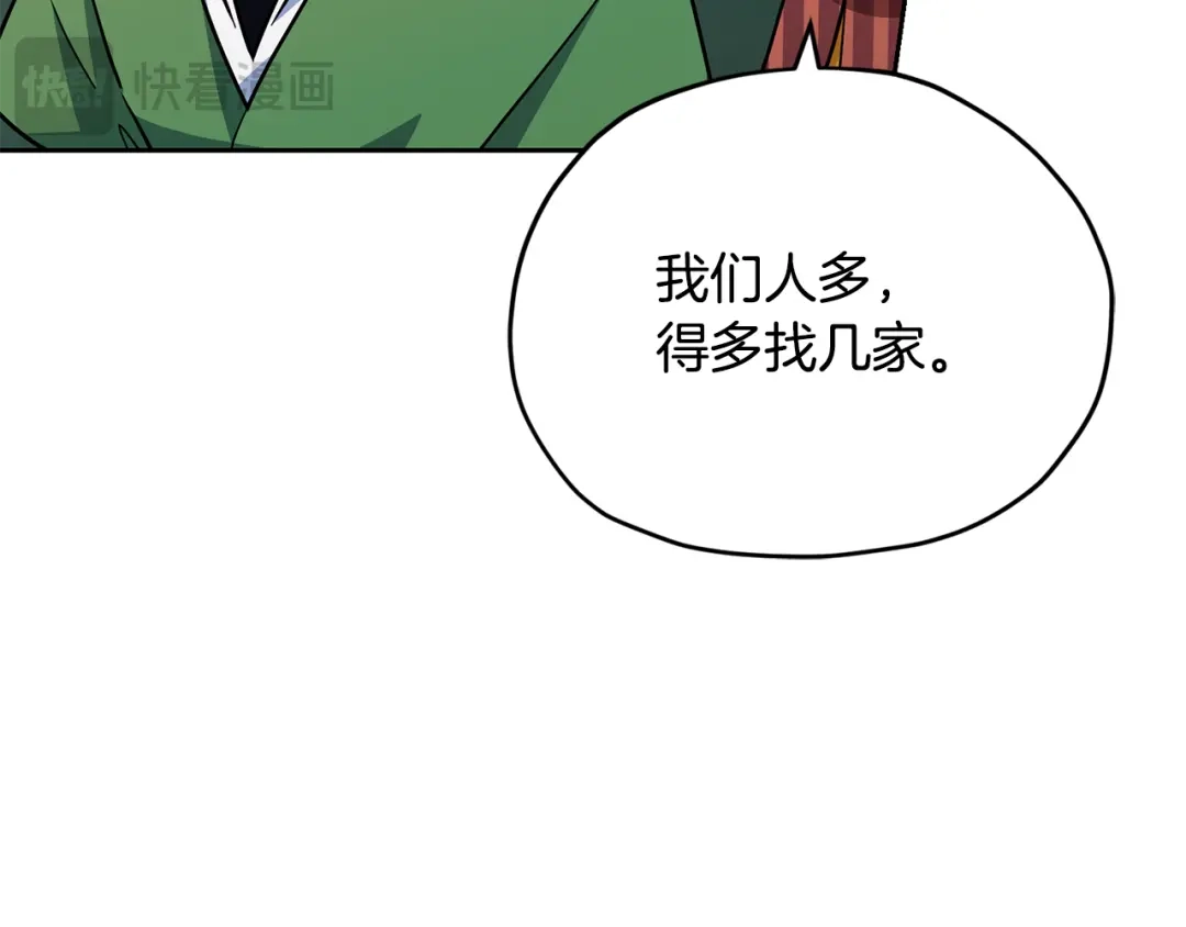 《精灵王女要跑路》第165话 脱离丛林 第51页