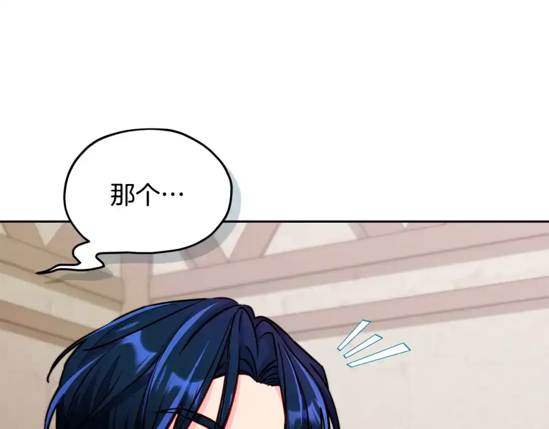 《精灵王女要跑路》第165话 脱离丛林 第168页