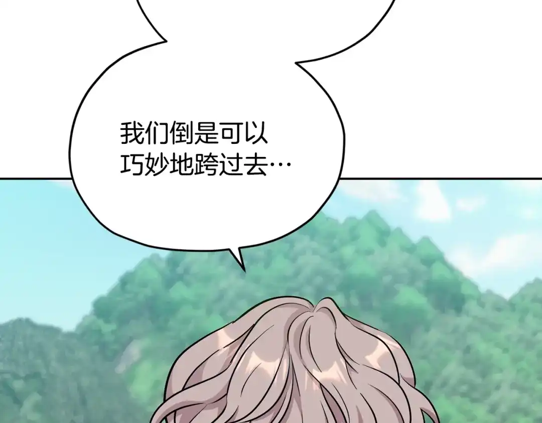 《精灵王女要跑路》第165话 脱离丛林 第13页
