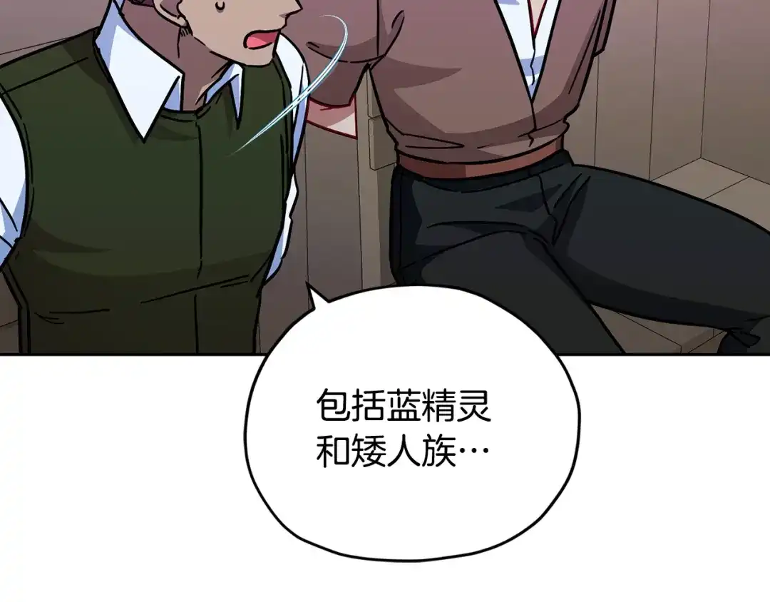 《精灵王女要跑路》第165话 脱离丛林 第149页
