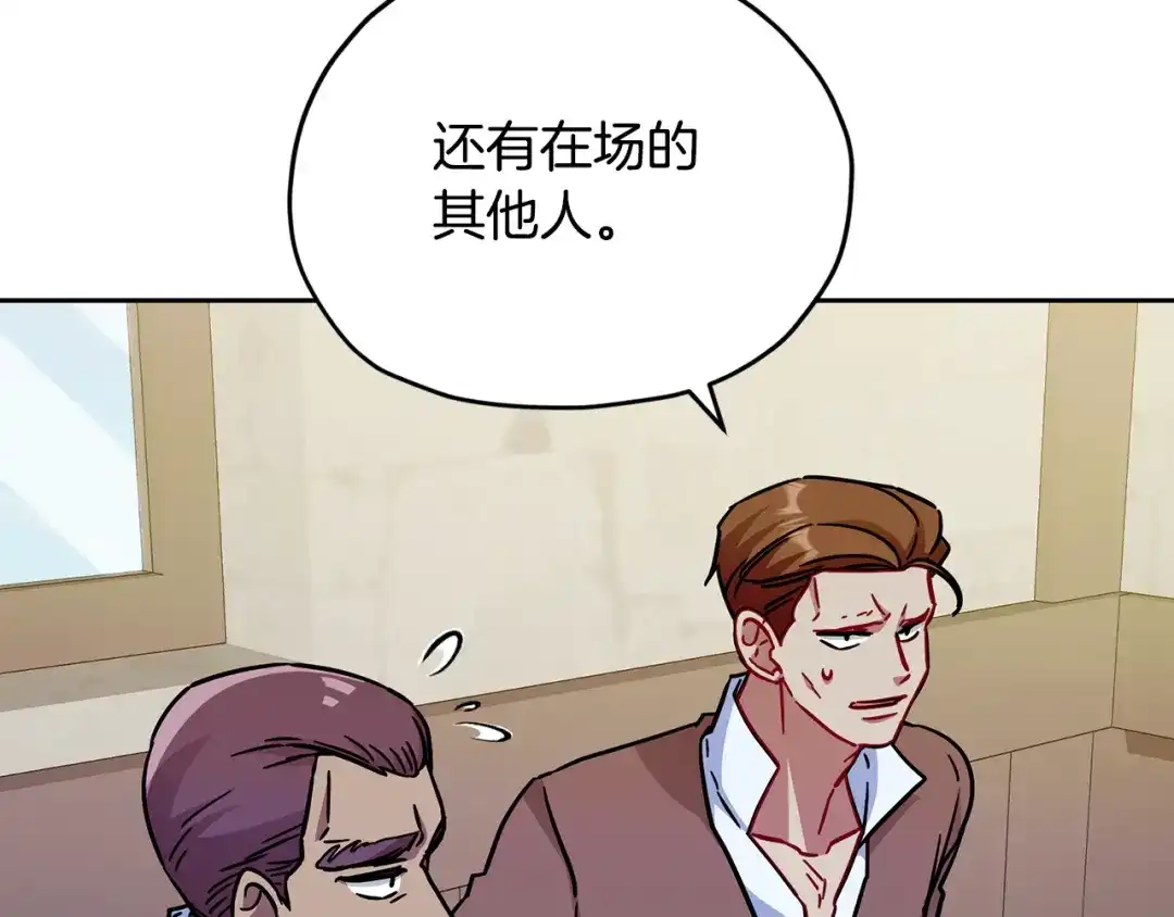 《精灵王女要跑路》第165话 脱离丛林 第148页