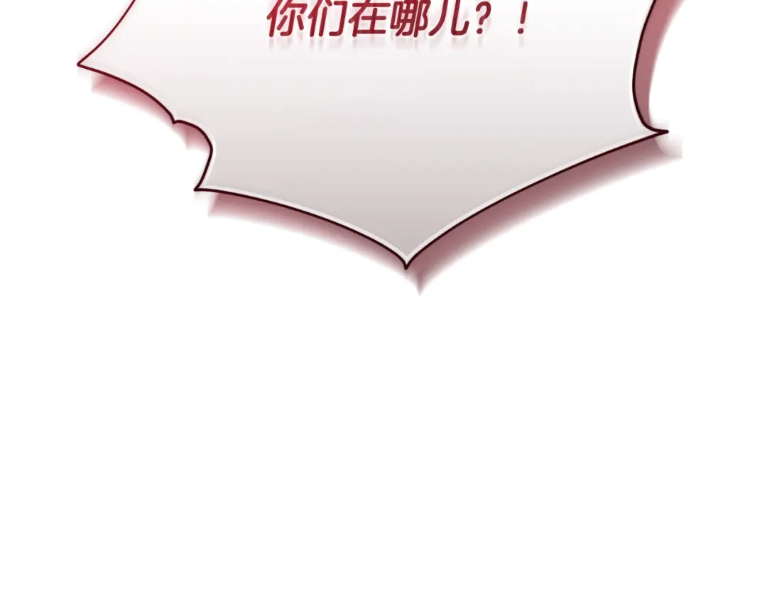 《精灵王女要跑路》第165话 脱离丛林 第217页