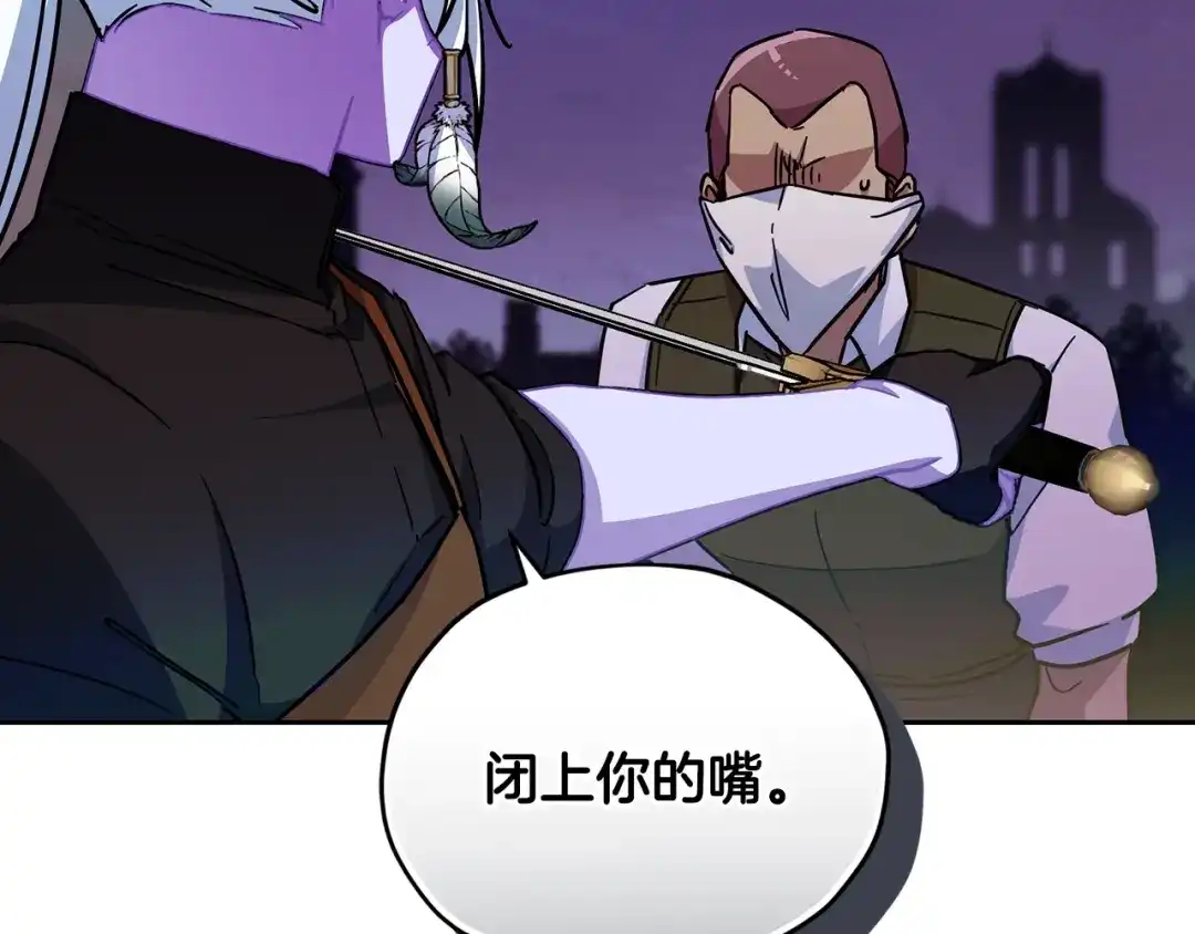 《精灵王女要跑路》第165话 脱离丛林 第96页