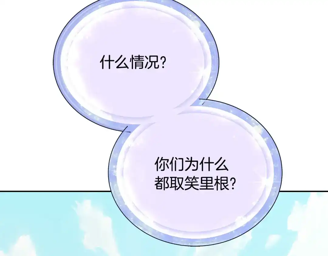 《精灵王女要跑路》第166话 翻脸无情 第185页