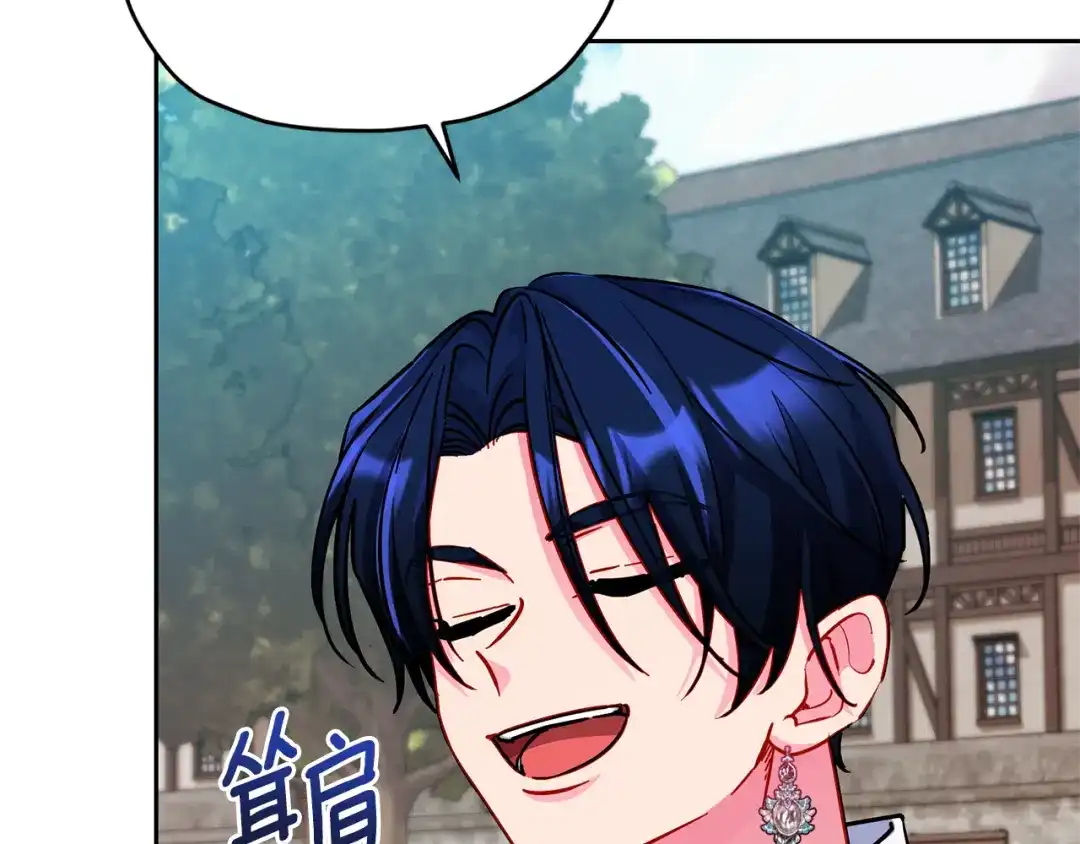 《精灵王女要跑路》第166话 翻脸无情 第114页