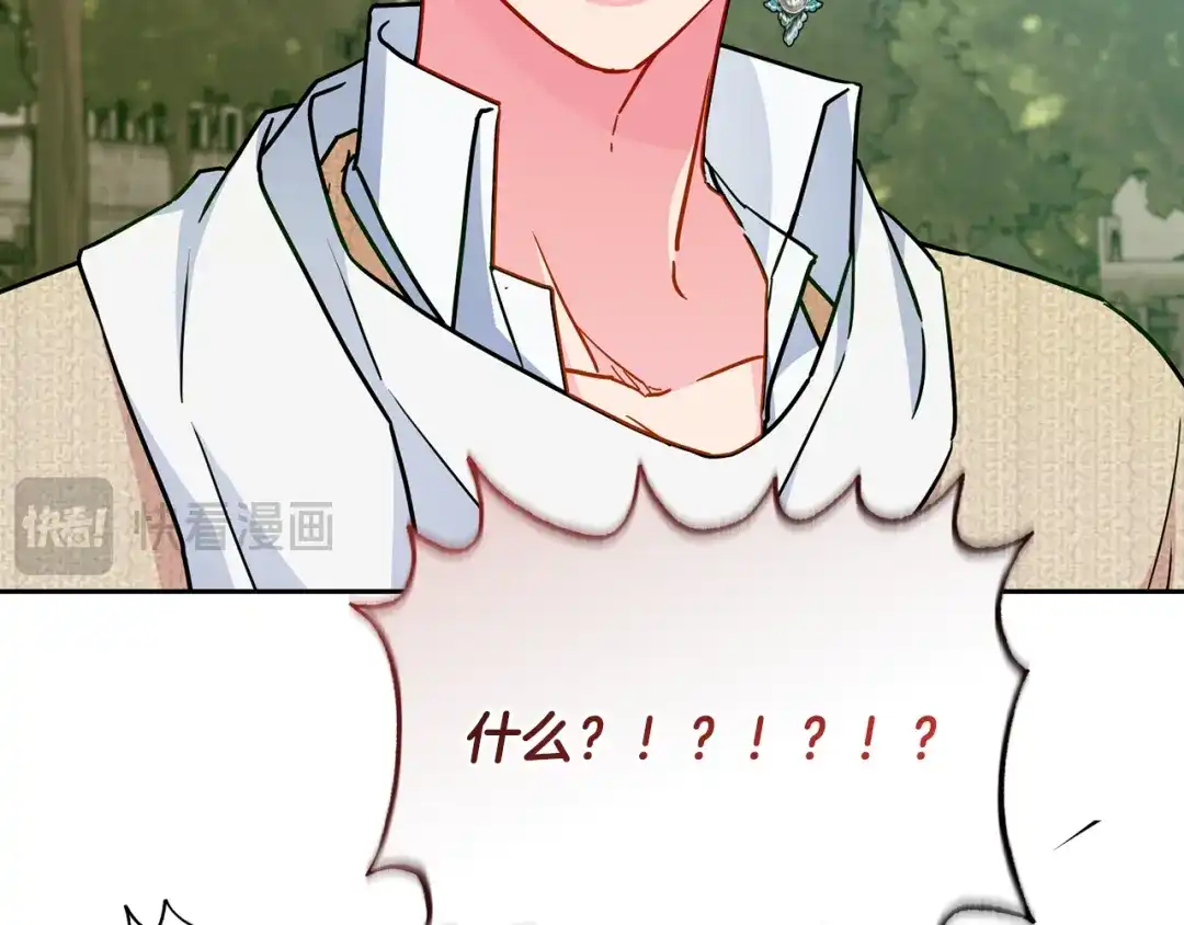 《精灵王女要跑路》第166话 翻脸无情 第109页