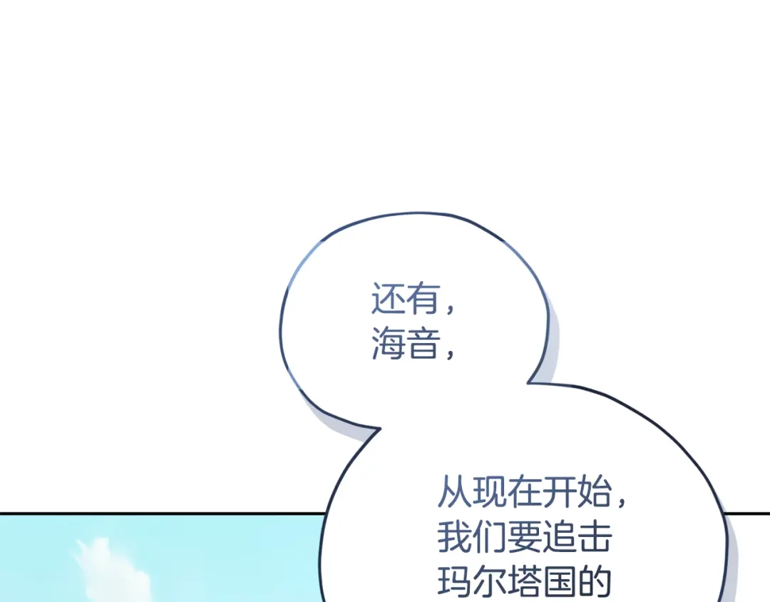 《精灵王女要跑路》第166话 翻脸无情 第227页