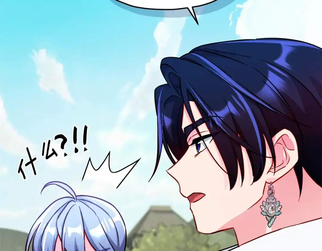 《精灵王女要跑路》第166话 翻脸无情 第70页