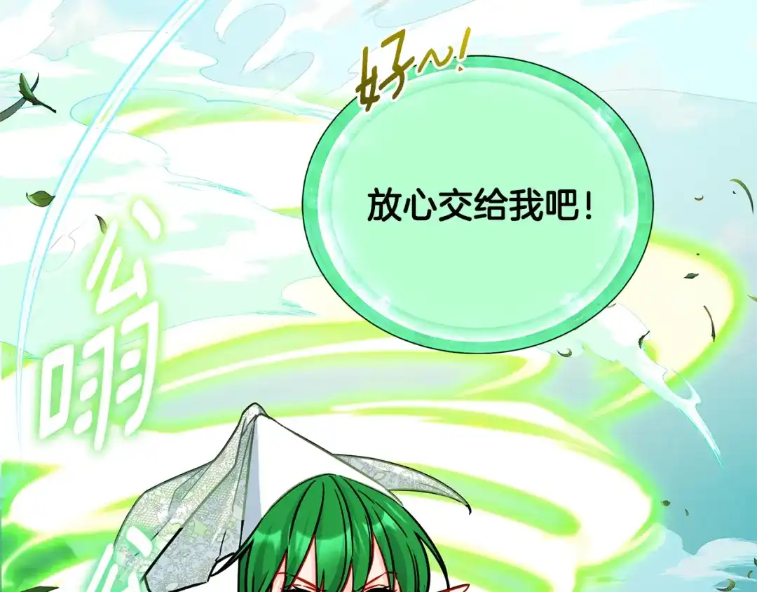 《精灵王女要跑路》第166话 翻脸无情 第14页