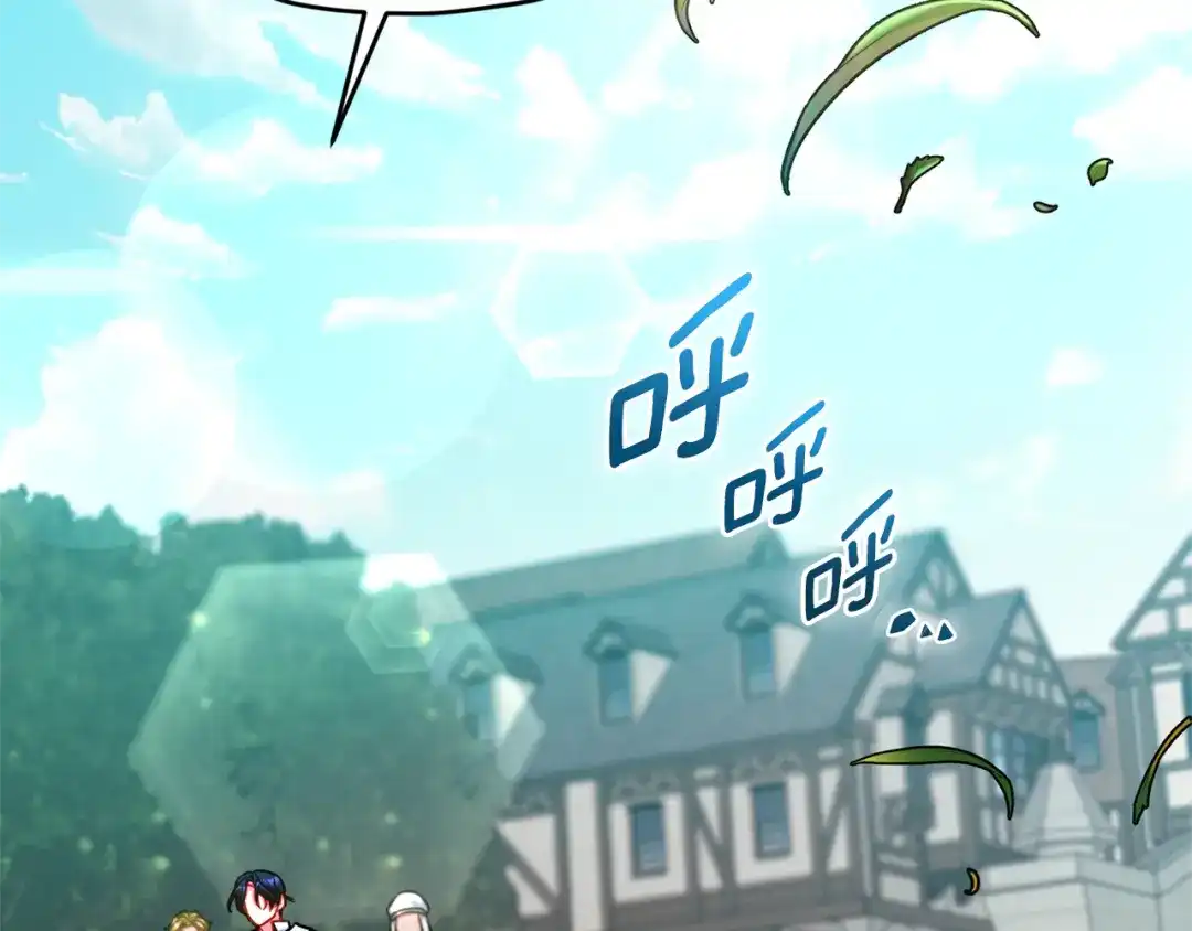 《精灵王女要跑路》第166话 翻脸无情 第121页