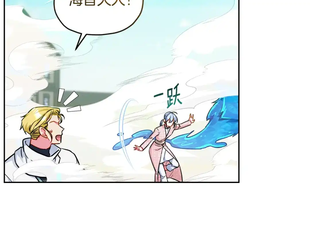 《精灵王女要跑路》第166话 翻脸无情 第28页