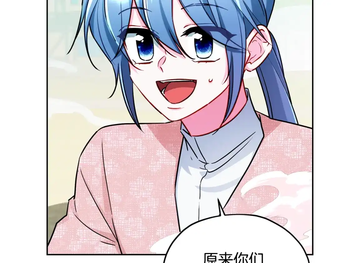 《精灵王女要跑路》第166话 翻脸无情 第34页