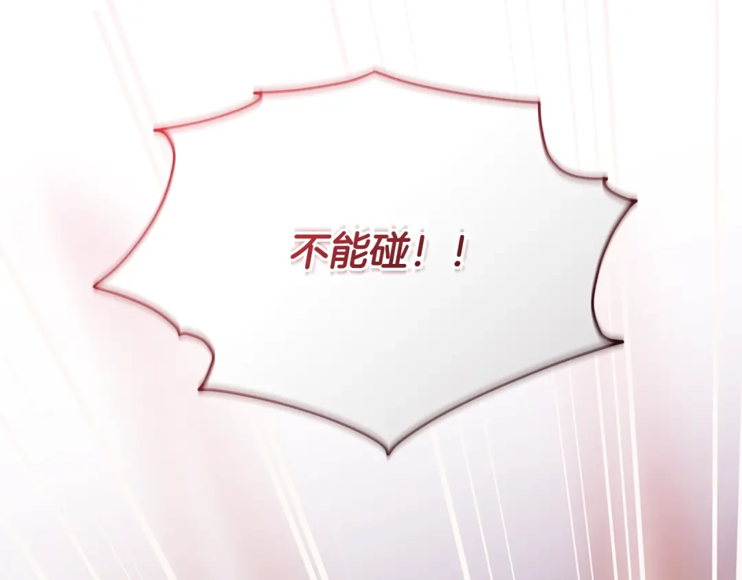 《精灵王女要跑路》第166话 翻脸无情 第146页